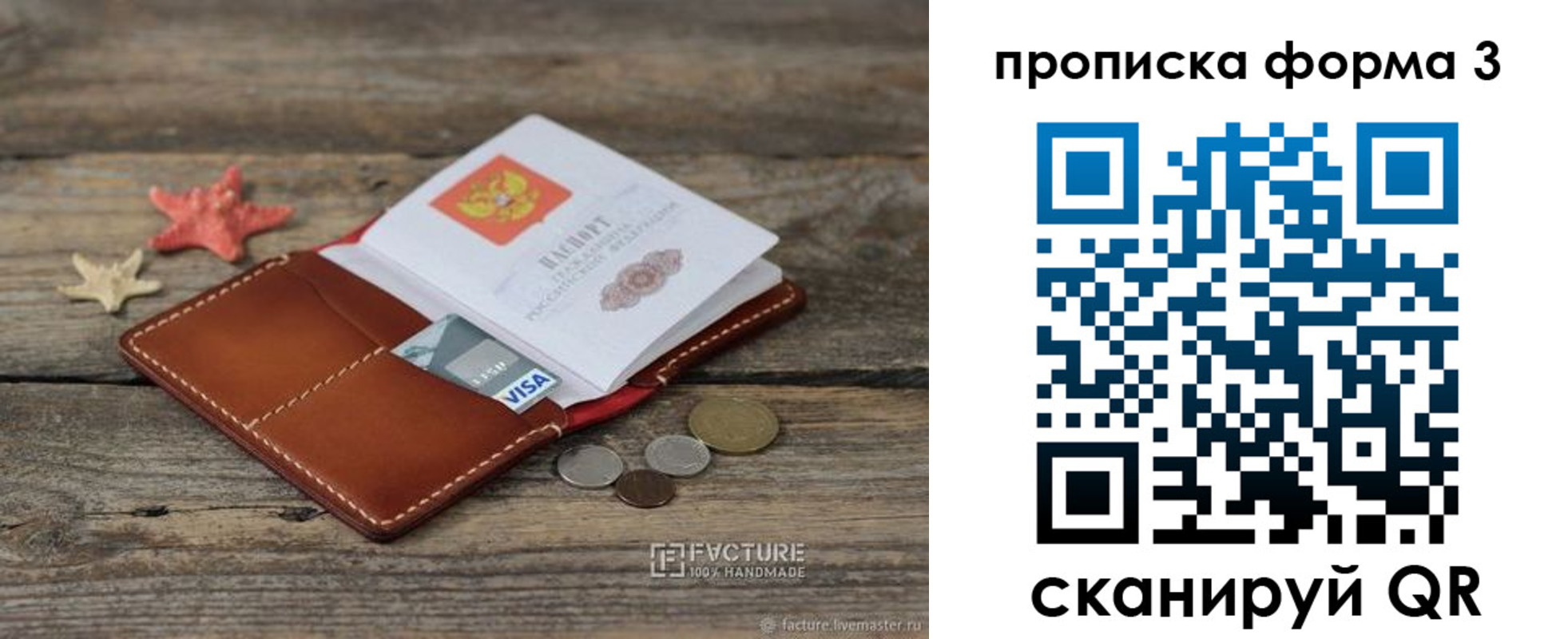 форма 3 в Нефтекумске