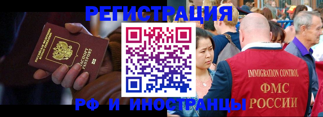 прописка 2025 в Нефтекумске
