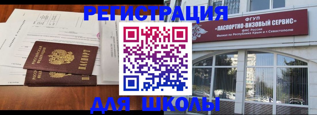 прописка от собственника в Нефтекумске