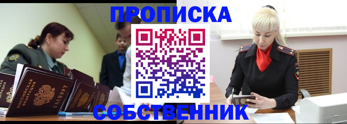 прописка иностранных граждан в Нефтекумске