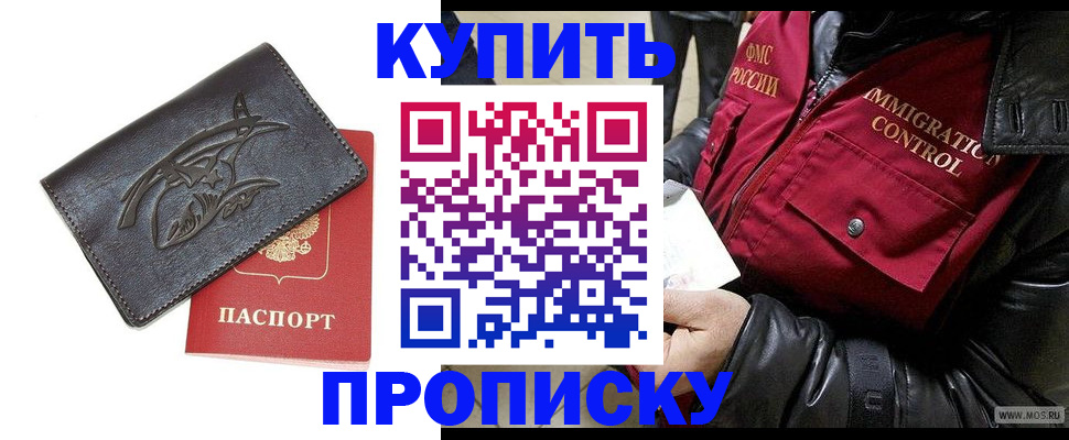 временная регистрация собственник в Нефтекумске