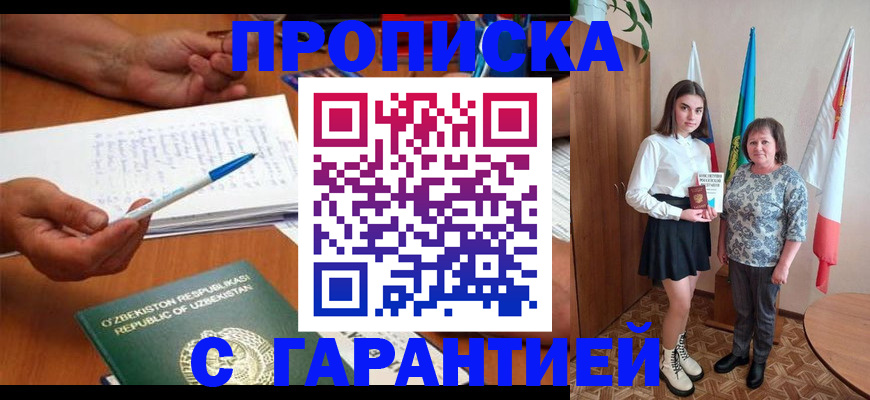 временная регистрация 2025 в Нефтекумске