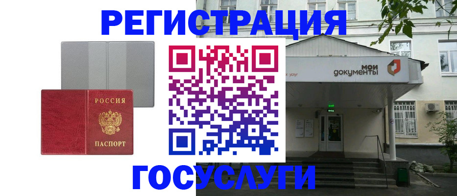 прописка гарантия в Нефтекумске