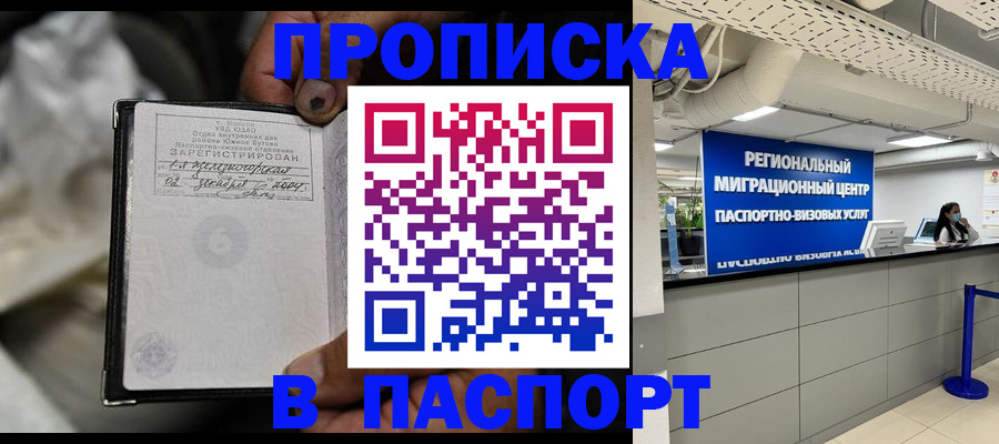 временная регистрация для школы в Нефтекумске
