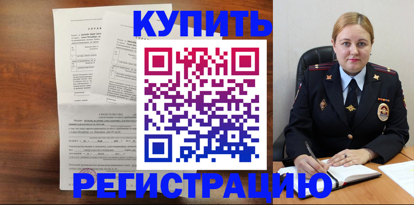купить прописку в Нефтекумске