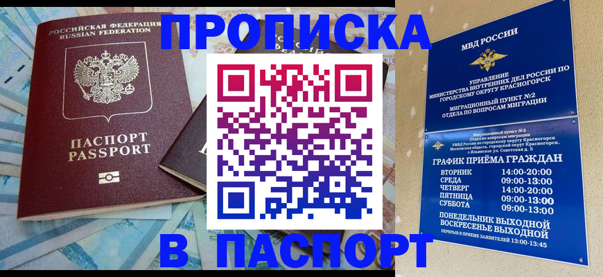 найти адрес прописки в Нефтекумске