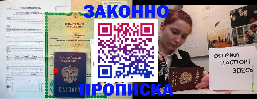 временная регистрация поиск в Нефтекумске