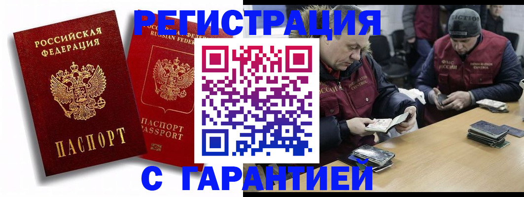 прописка в квартире в Нефтекумске